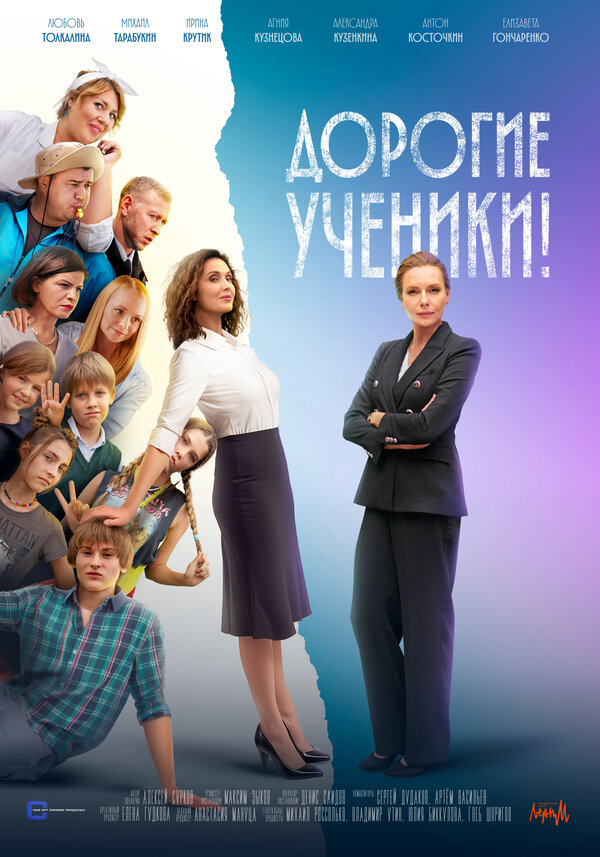 Постер сериала